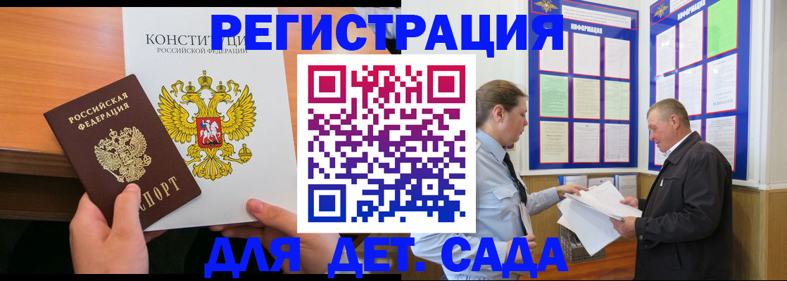 найти адрес прописки в Амурске