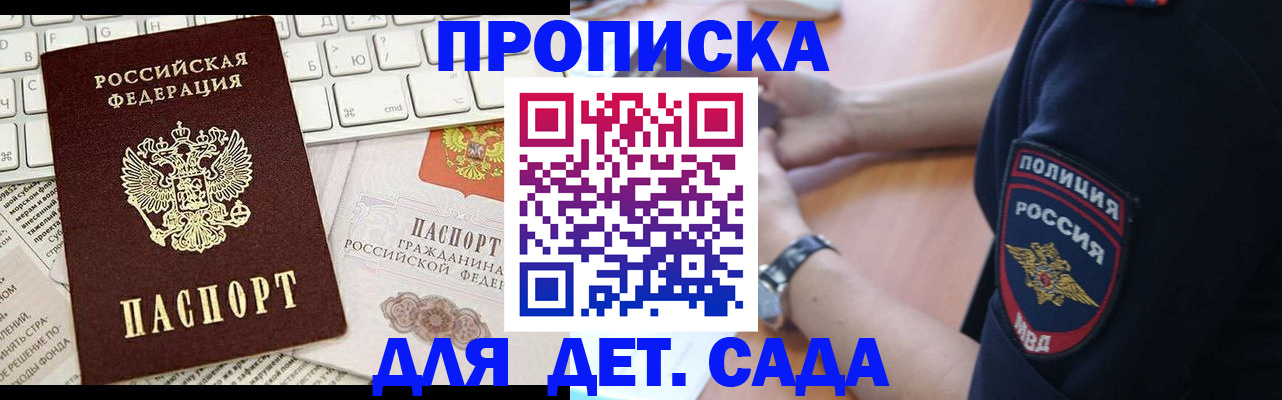 регистрация для школы в Амурске