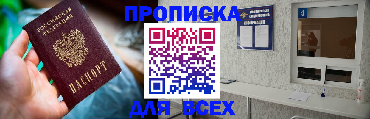 регистрация в Амурске